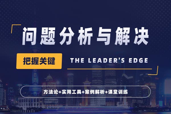 The Leader's Edge—