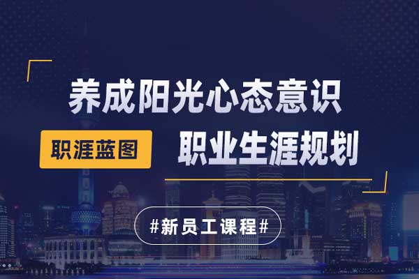 职涯蓝图——职业生涯规划