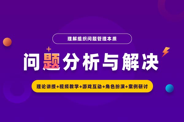 问题分析与解决