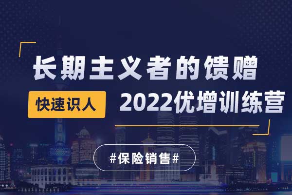 长期主义者的馈赠—2024优增训练营