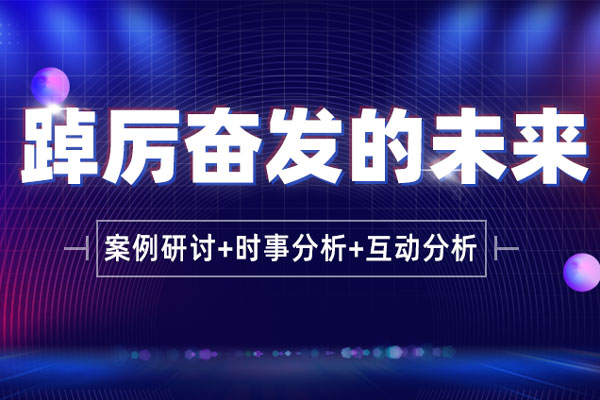 高质量发展经济前景及二十大后银行业趋